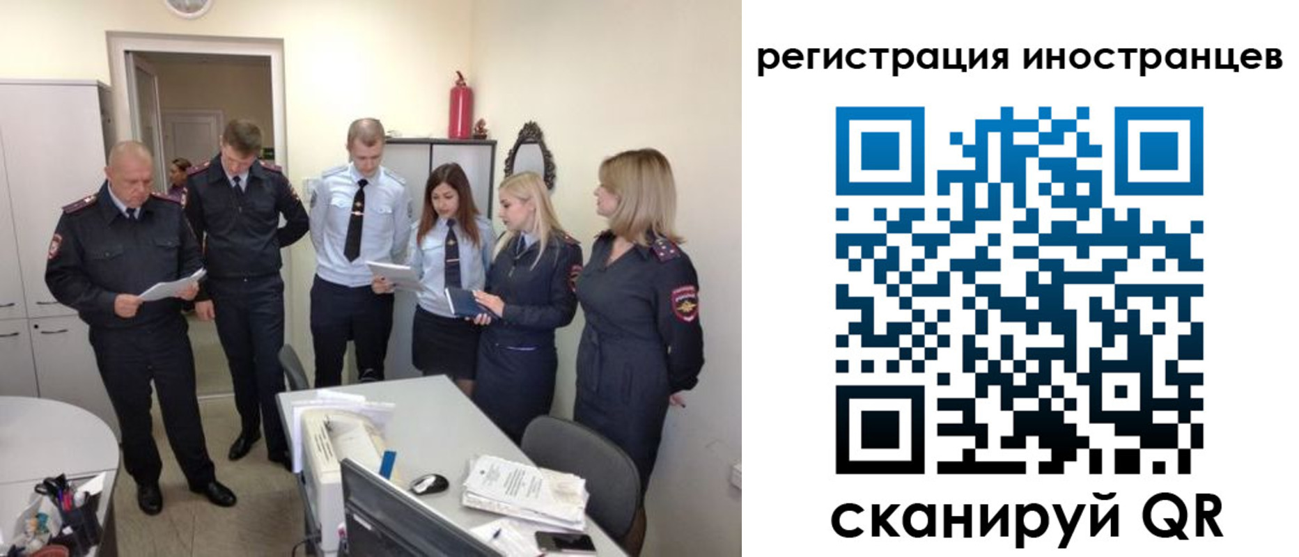 временная регистрация поиск в Норильске