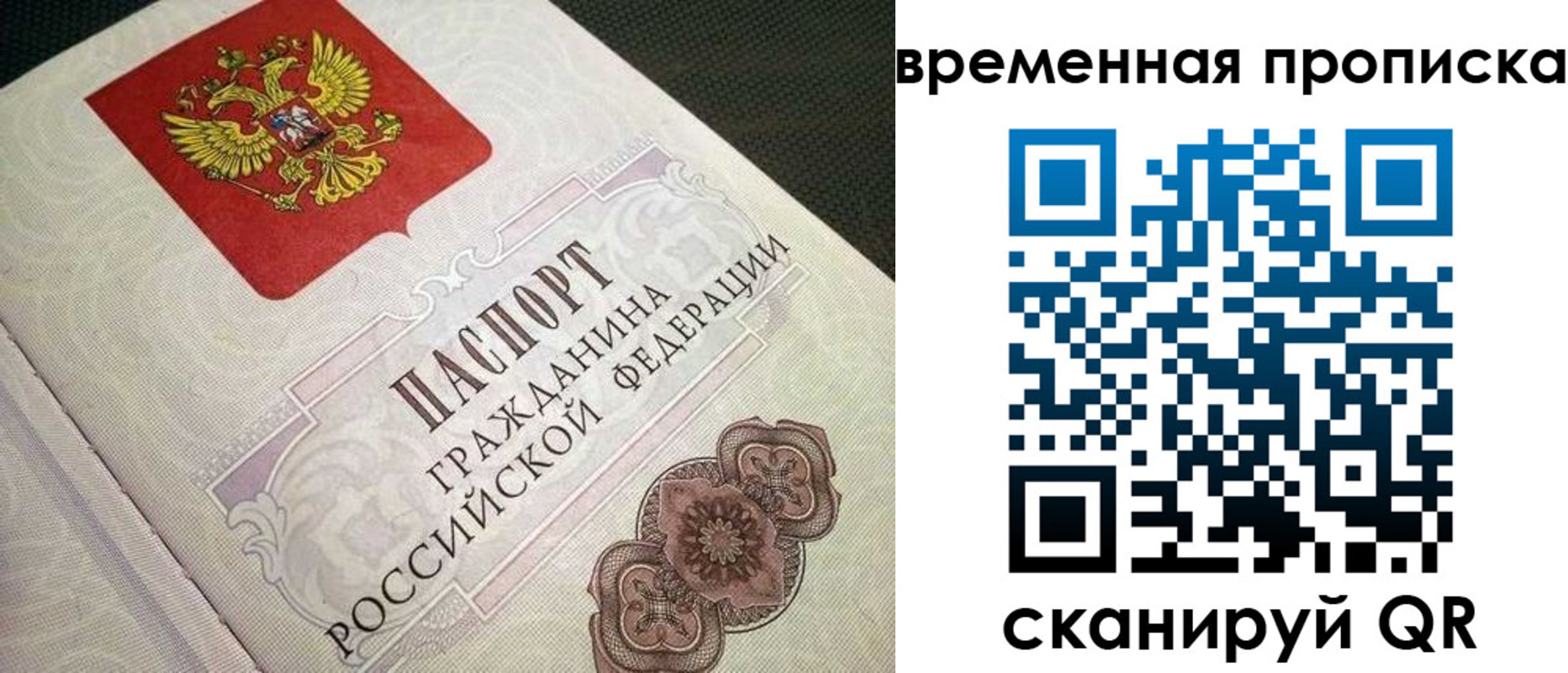 прописка для военкомата в Норильске
