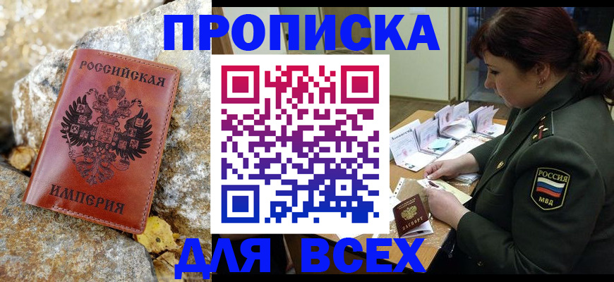 прописка иностранных граждан в Норильске