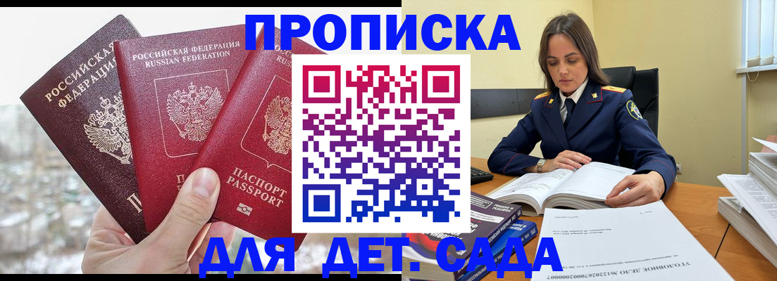 временная регистрация 2025 в Норильске